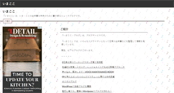 Desktop Screenshot of easy-log.net