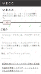 Mobile Screenshot of easy-log.net