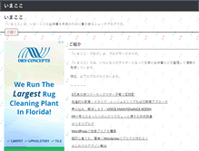 Tablet Screenshot of easy-log.net